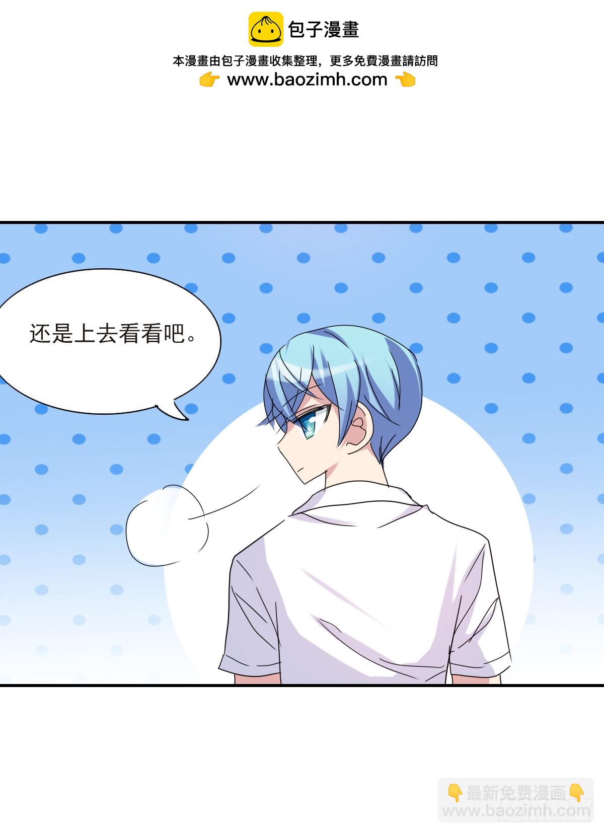 《给我闭嘴！·飒漫画》第3话 第16页