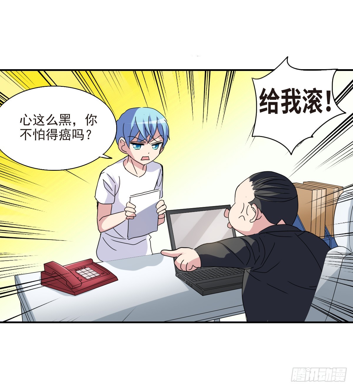 《给我闭嘴！·飒漫画》第3话 第20页