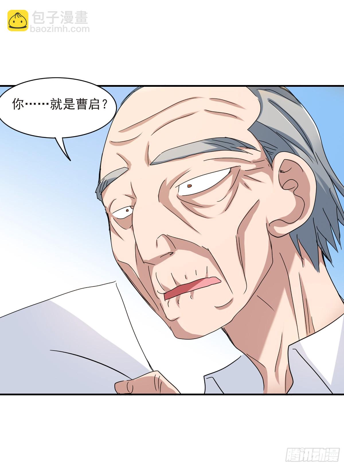 《给我闭嘴！·飒漫画》第4话 第10页