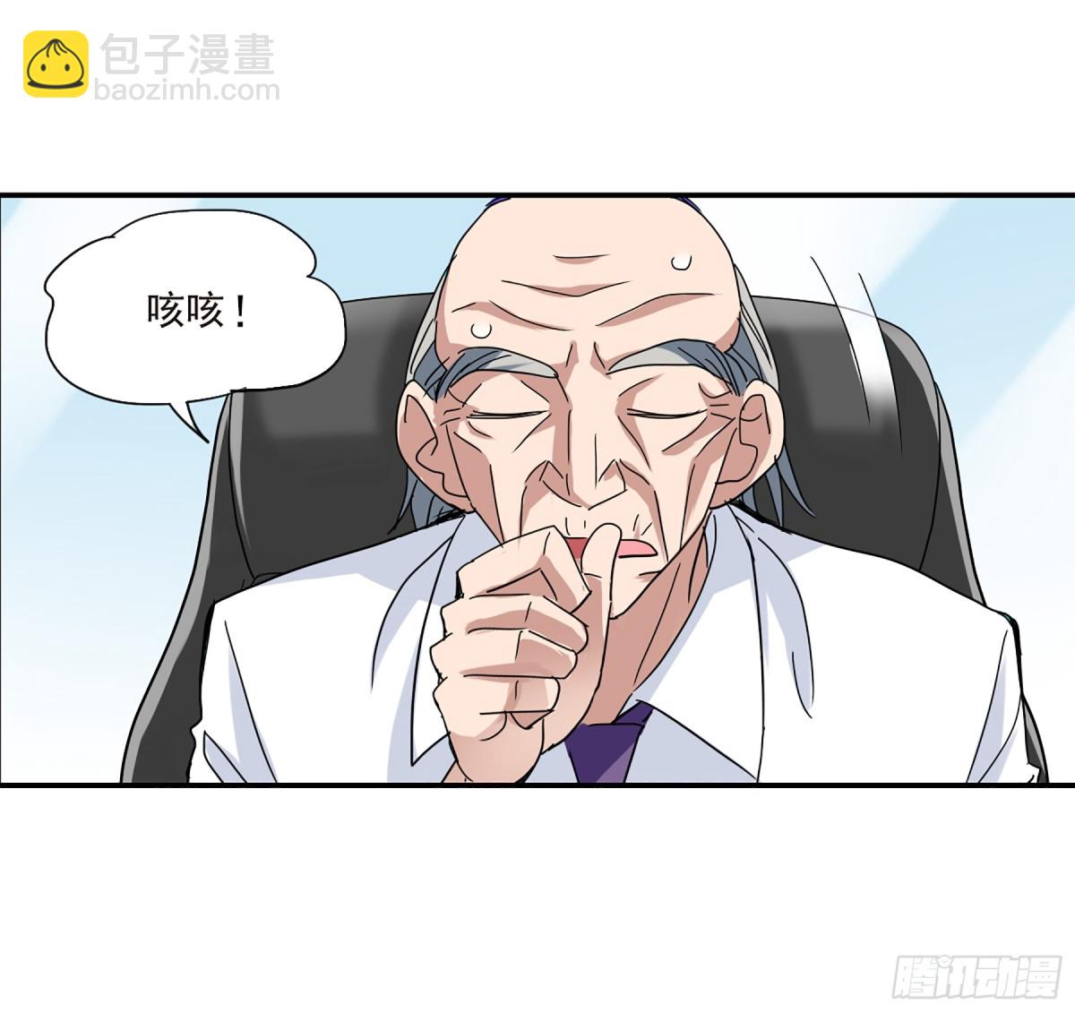 《给我闭嘴！·飒漫画》第4话 第13页