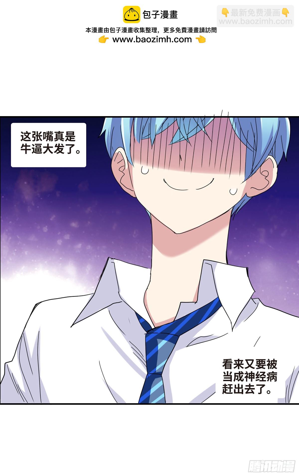 《给我闭嘴！·飒漫画》第4话 第18页