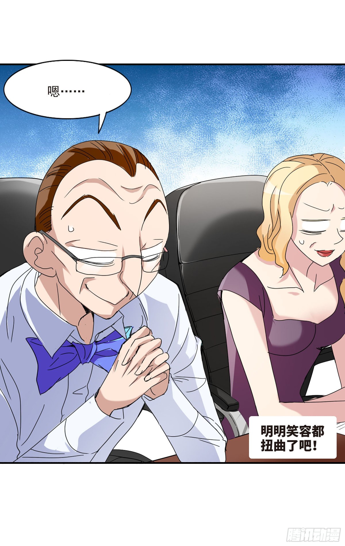 《给我闭嘴！·飒漫画》第4话 第23页