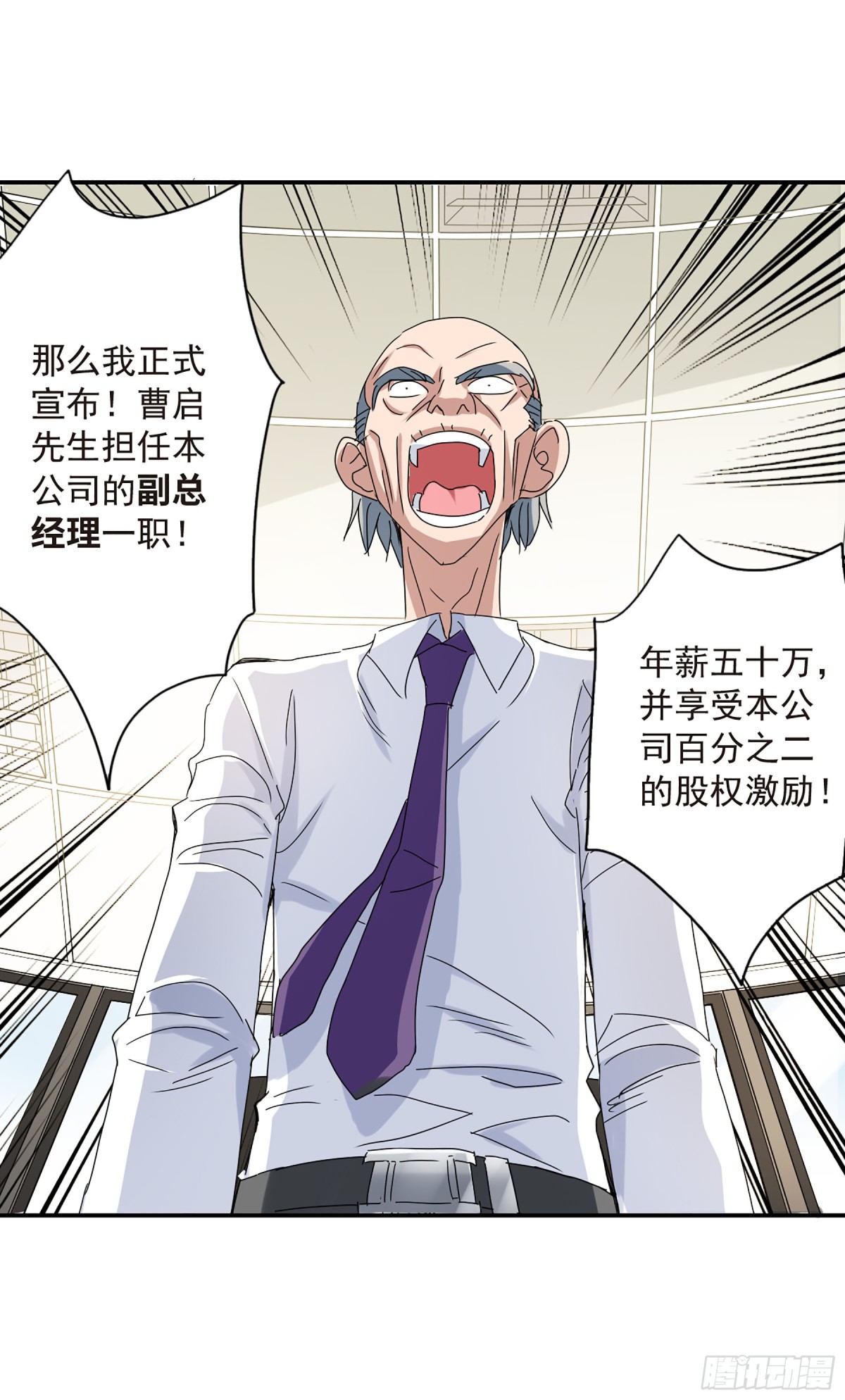 《给我闭嘴！·飒漫画》第4话 第24页