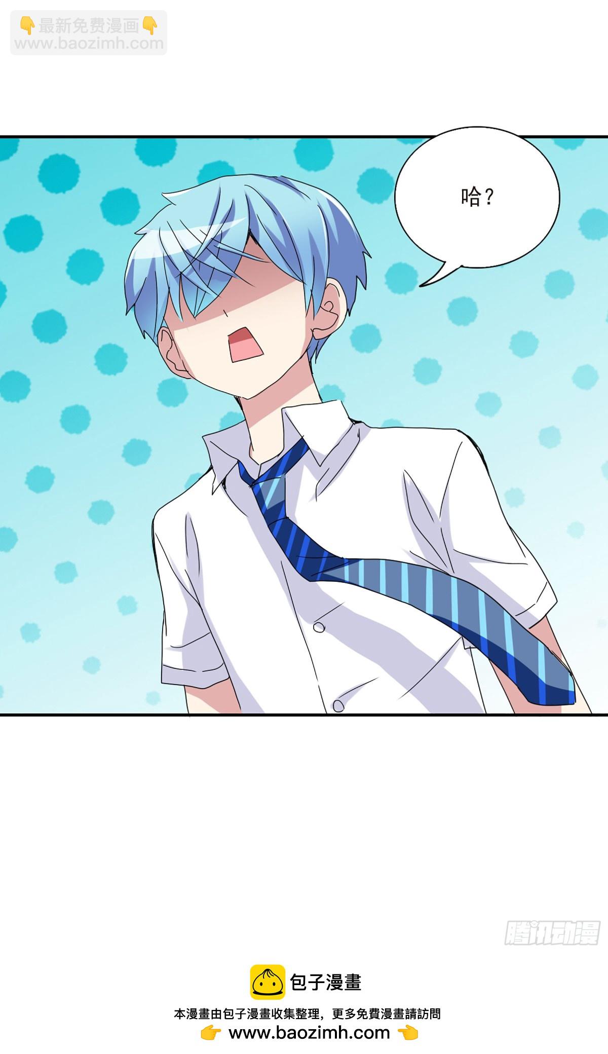 《给我闭嘴！·飒漫画》第4话 第25页