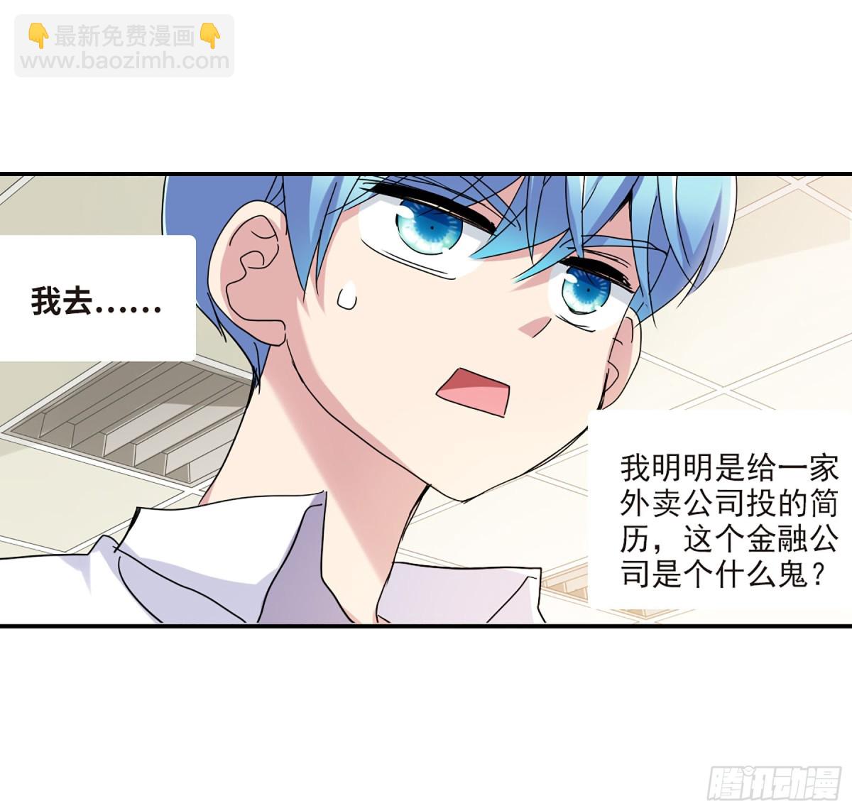 《给我闭嘴！·飒漫画》第4话 第7页