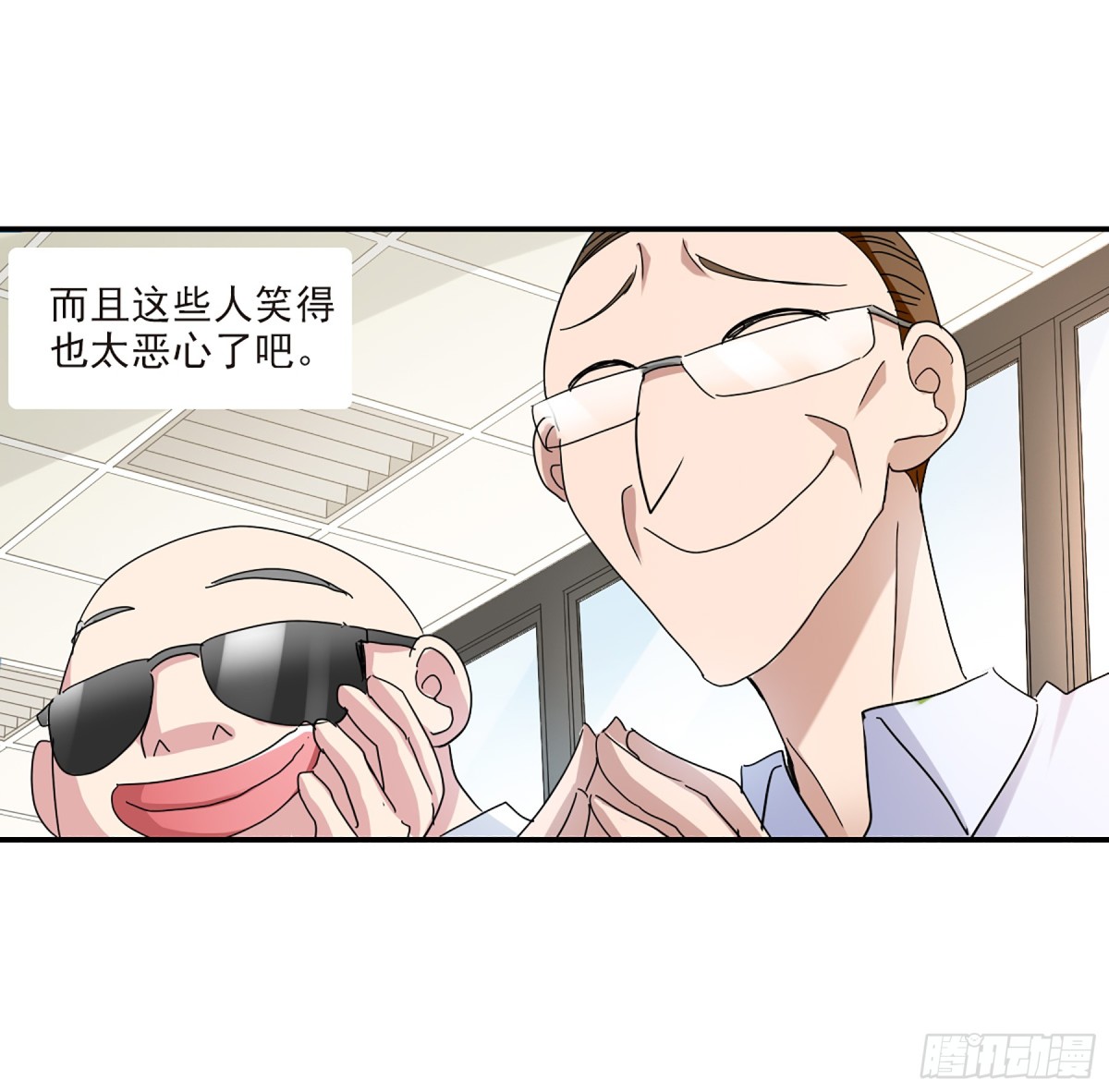 《给我闭嘴！·飒漫画》第4话 第8页