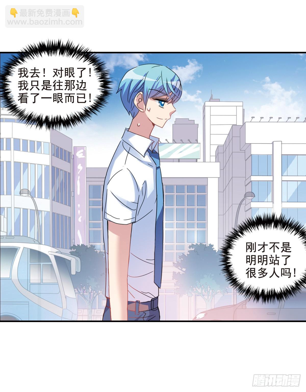 《给我闭嘴！·飒漫画》第1话 第10页