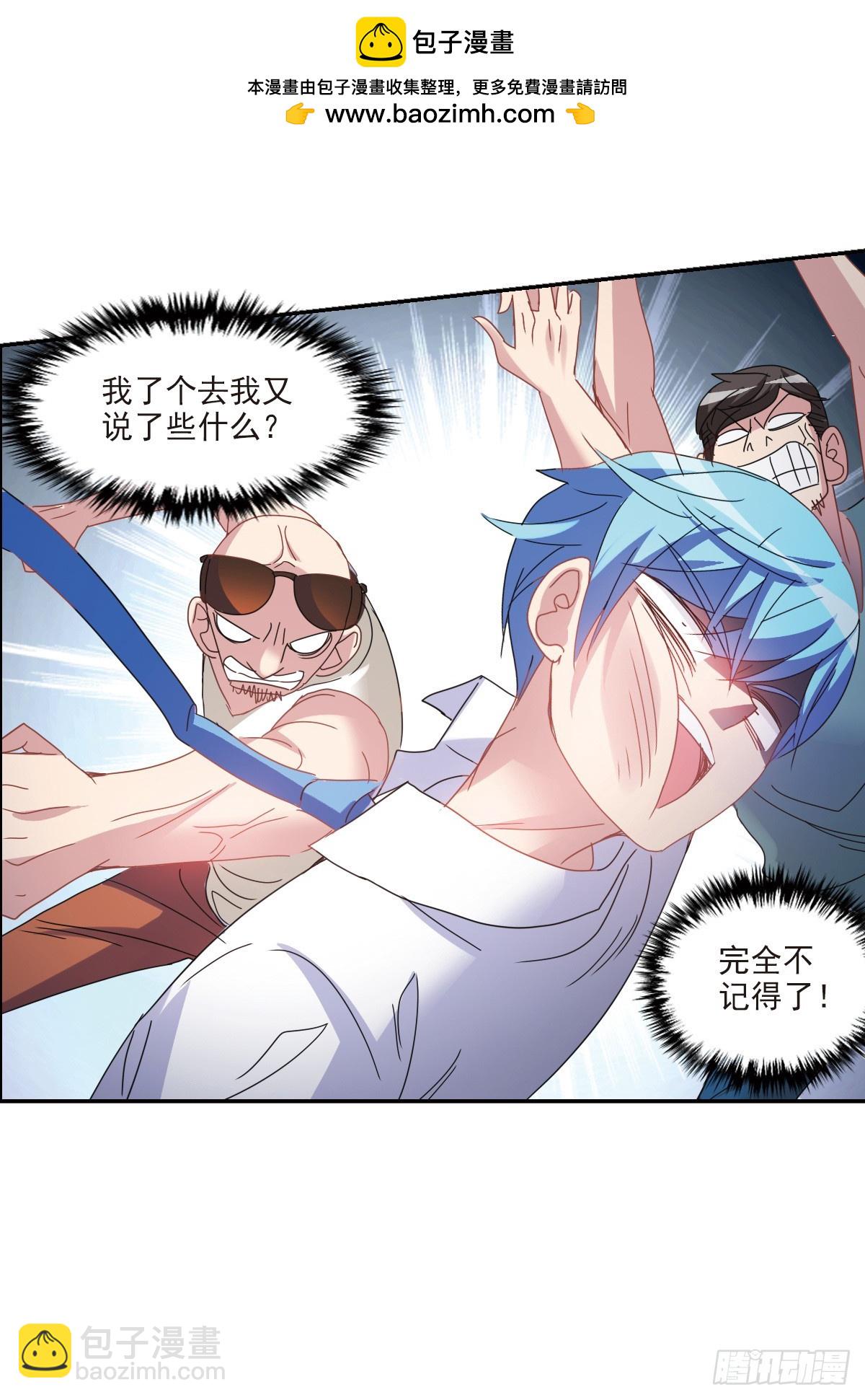 《给我闭嘴！·飒漫画》第1话 第21页
