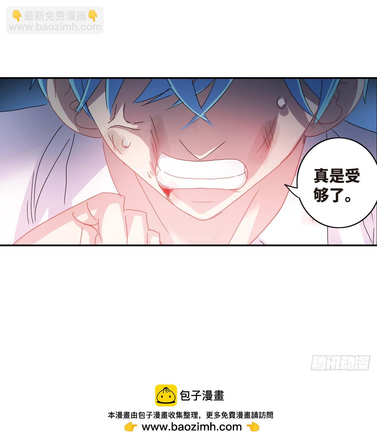 《给我闭嘴！·飒漫画》第1话 第24页