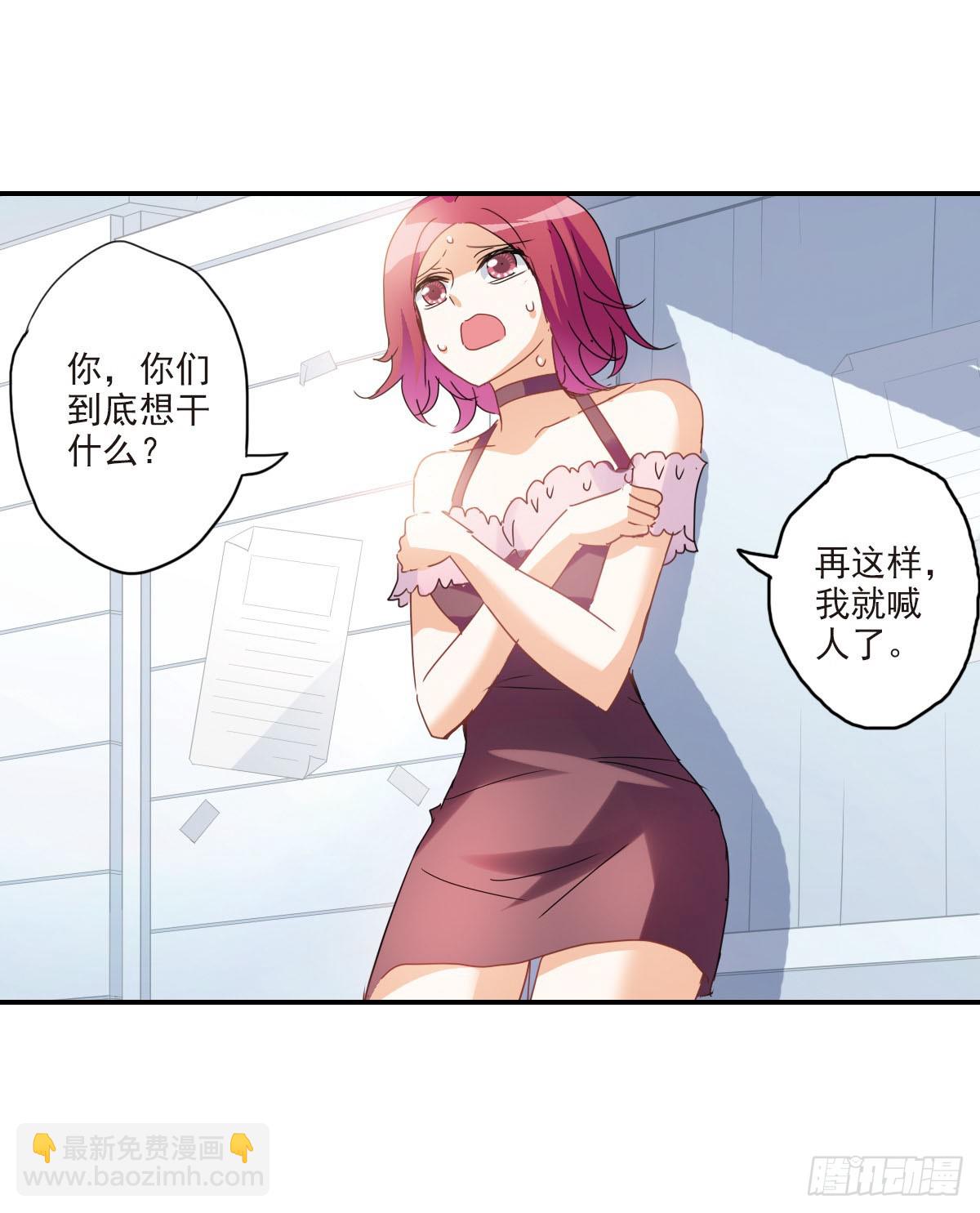 《给我闭嘴！·飒漫画》第1话 第4页