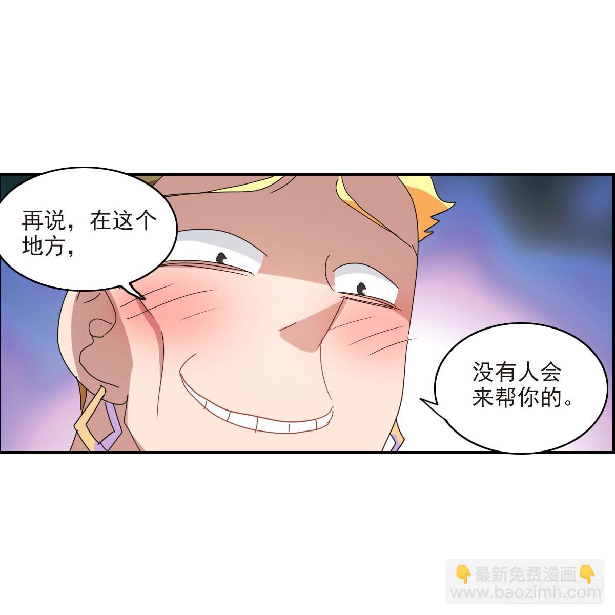 《给我闭嘴！·飒漫画》第1话 第6页