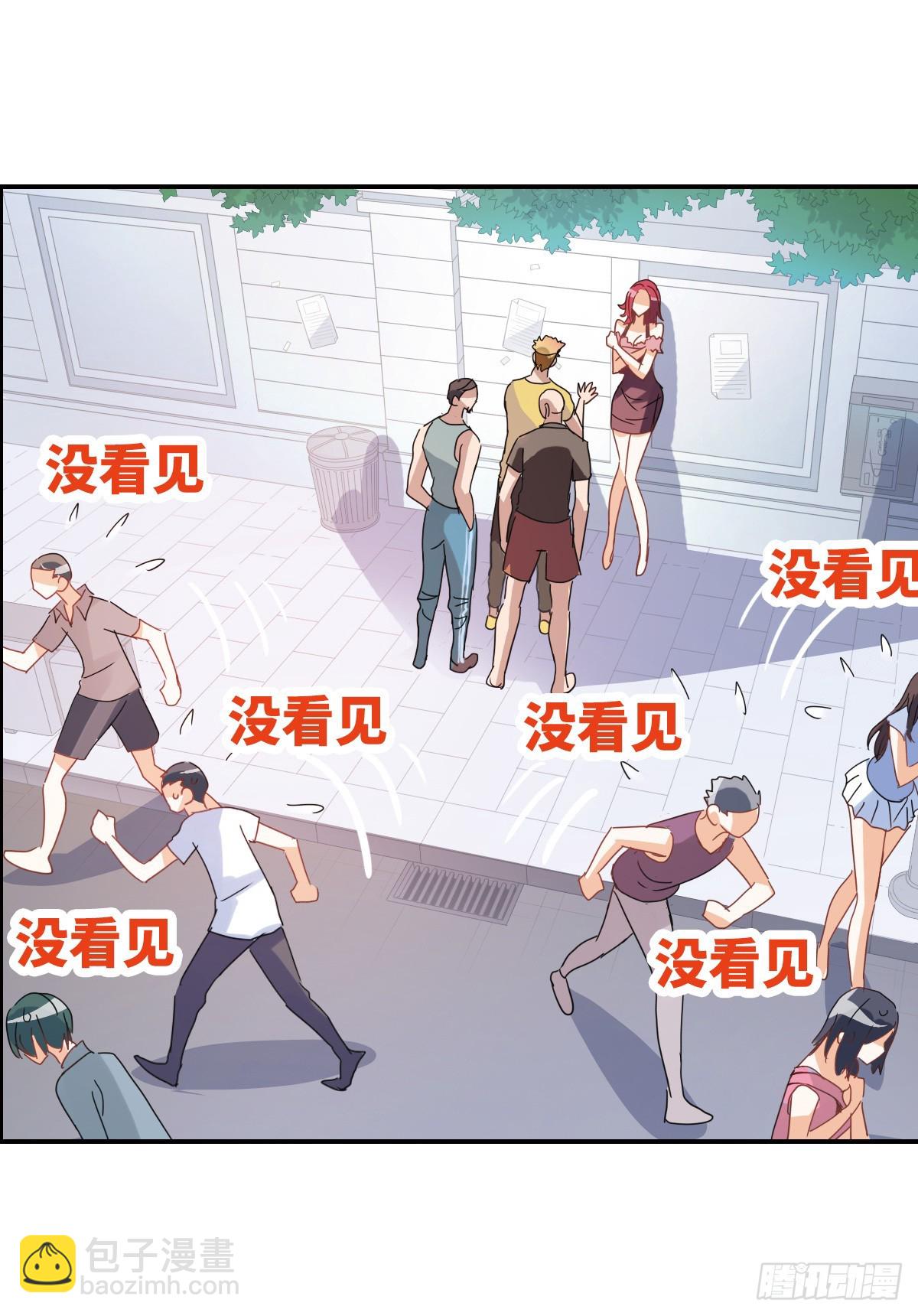 《给我闭嘴！·飒漫画》第1话 第7页
