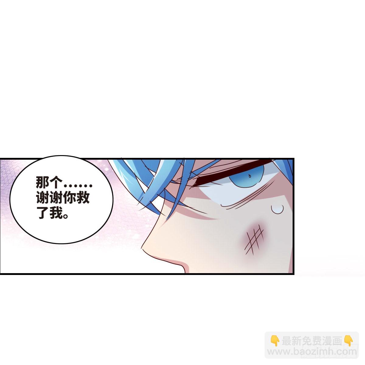 《给我闭嘴！·飒漫画》第2话 第10页
