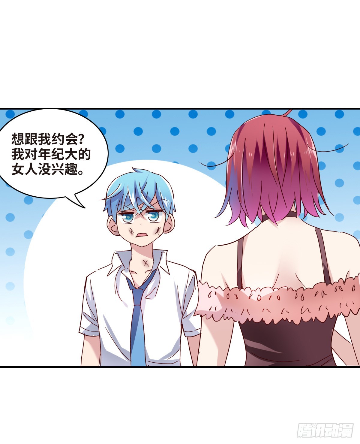 《给我闭嘴！·飒漫画》第2话 第13页
