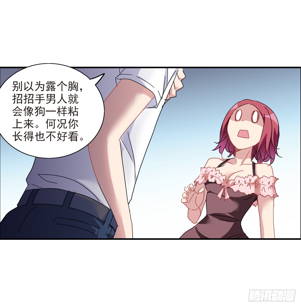 《给我闭嘴！·飒漫画》第2话 第14页