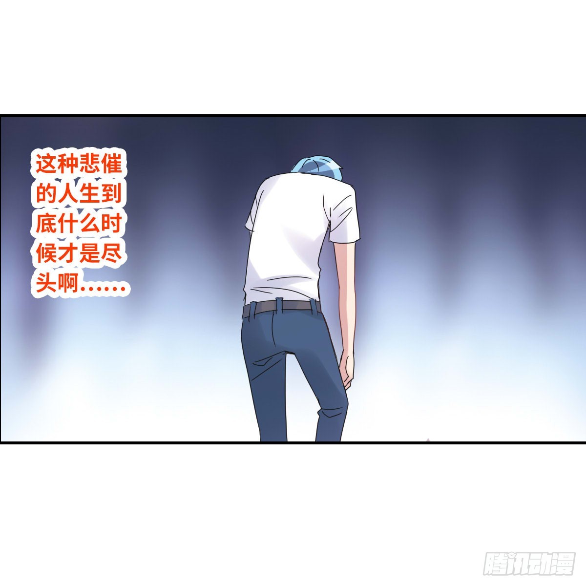 《给我闭嘴！·飒漫画》第2话 第24页