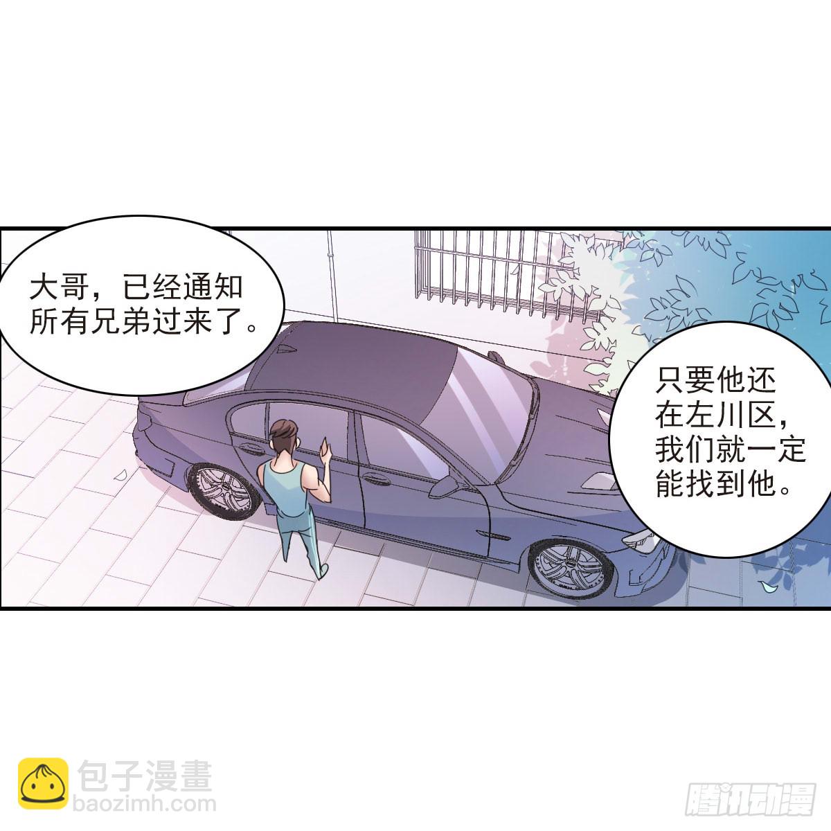 《给我闭嘴！·飒漫画》第2话 第25页