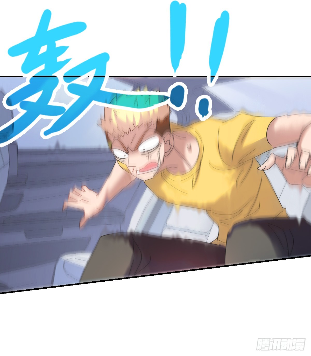 《给我闭嘴！·飒漫画》第2话 第28页