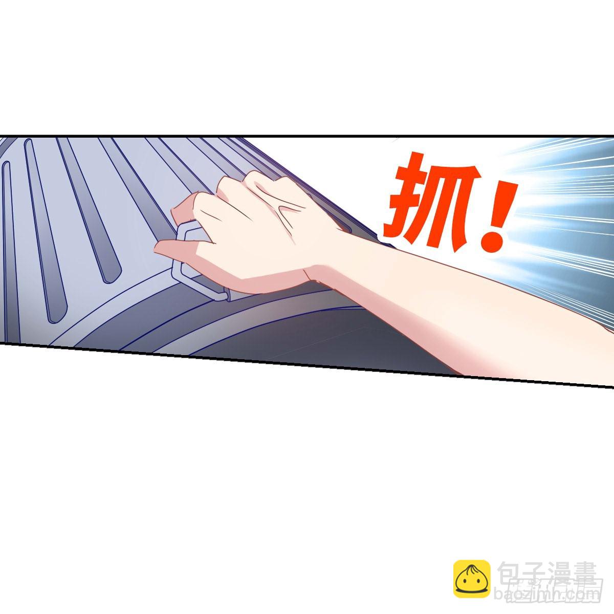 《给我闭嘴！·飒漫画》第2话 第3页