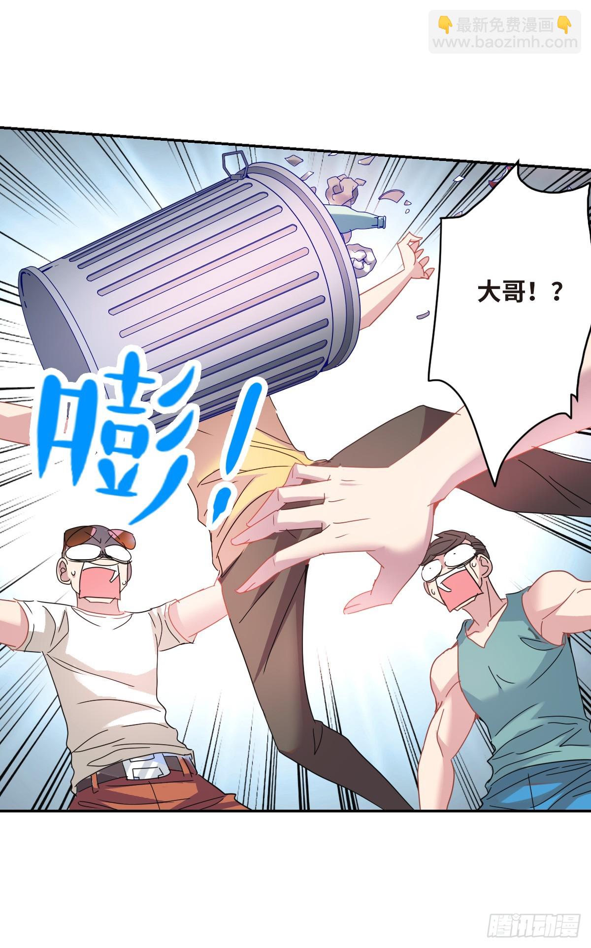 《给我闭嘴！·飒漫画》第2话 第4页