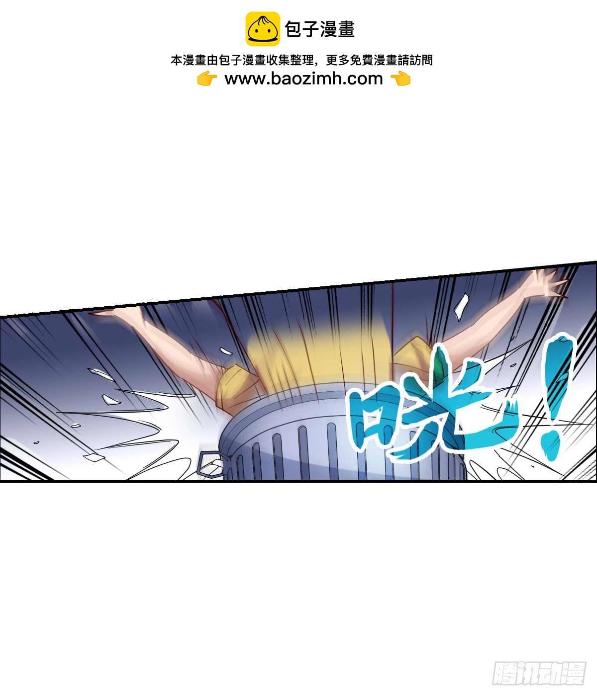 《给我闭嘴！·飒漫画》第2话 第8页