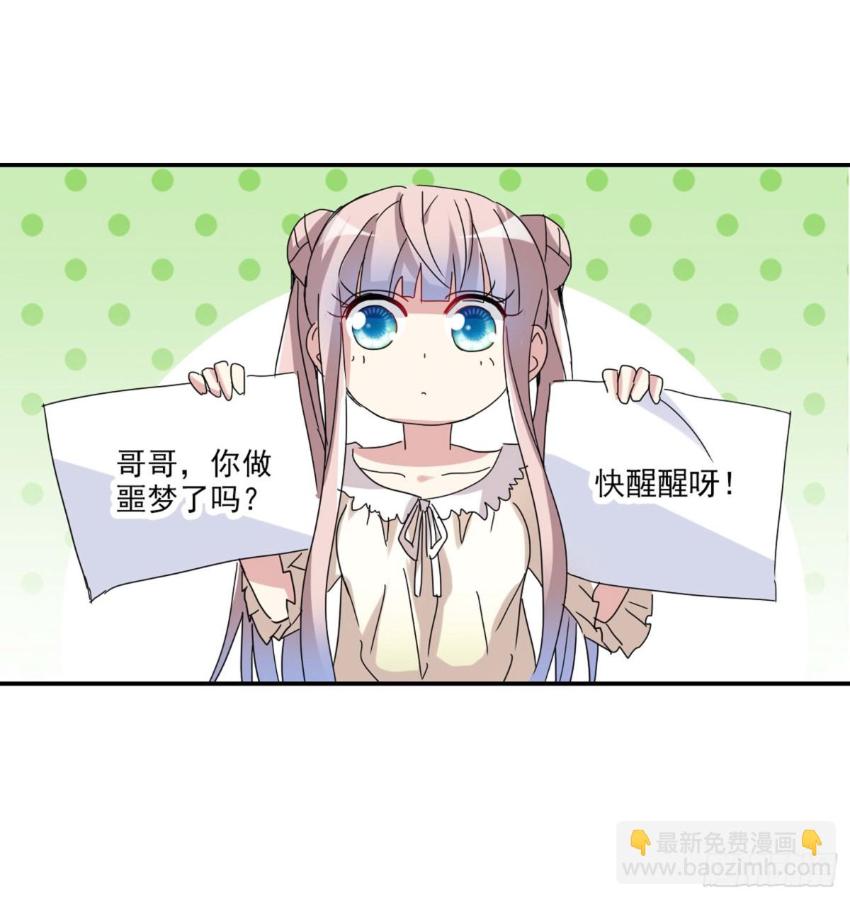 《给我闭嘴！·飒漫画》第7话 第11页