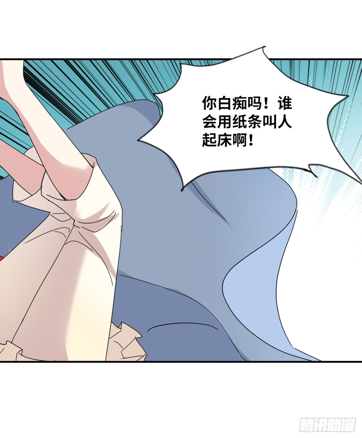 《给我闭嘴！·飒漫画》第7话 第12页