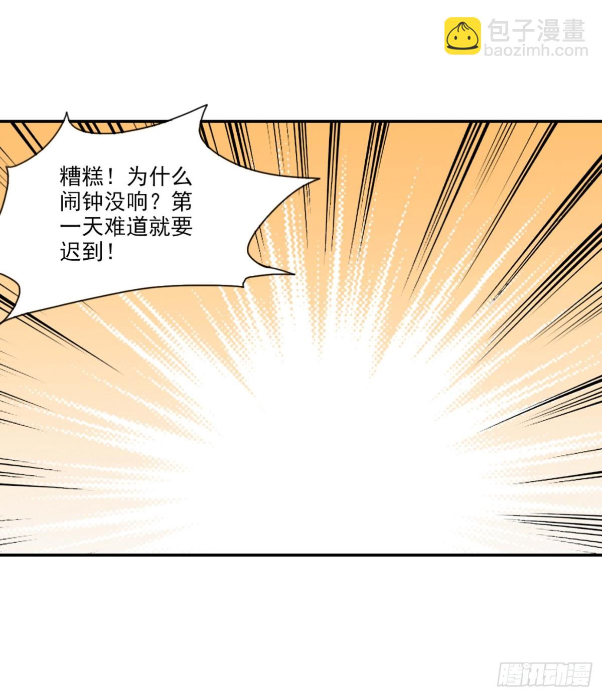 《给我闭嘴！·飒漫画》第7话 第15页