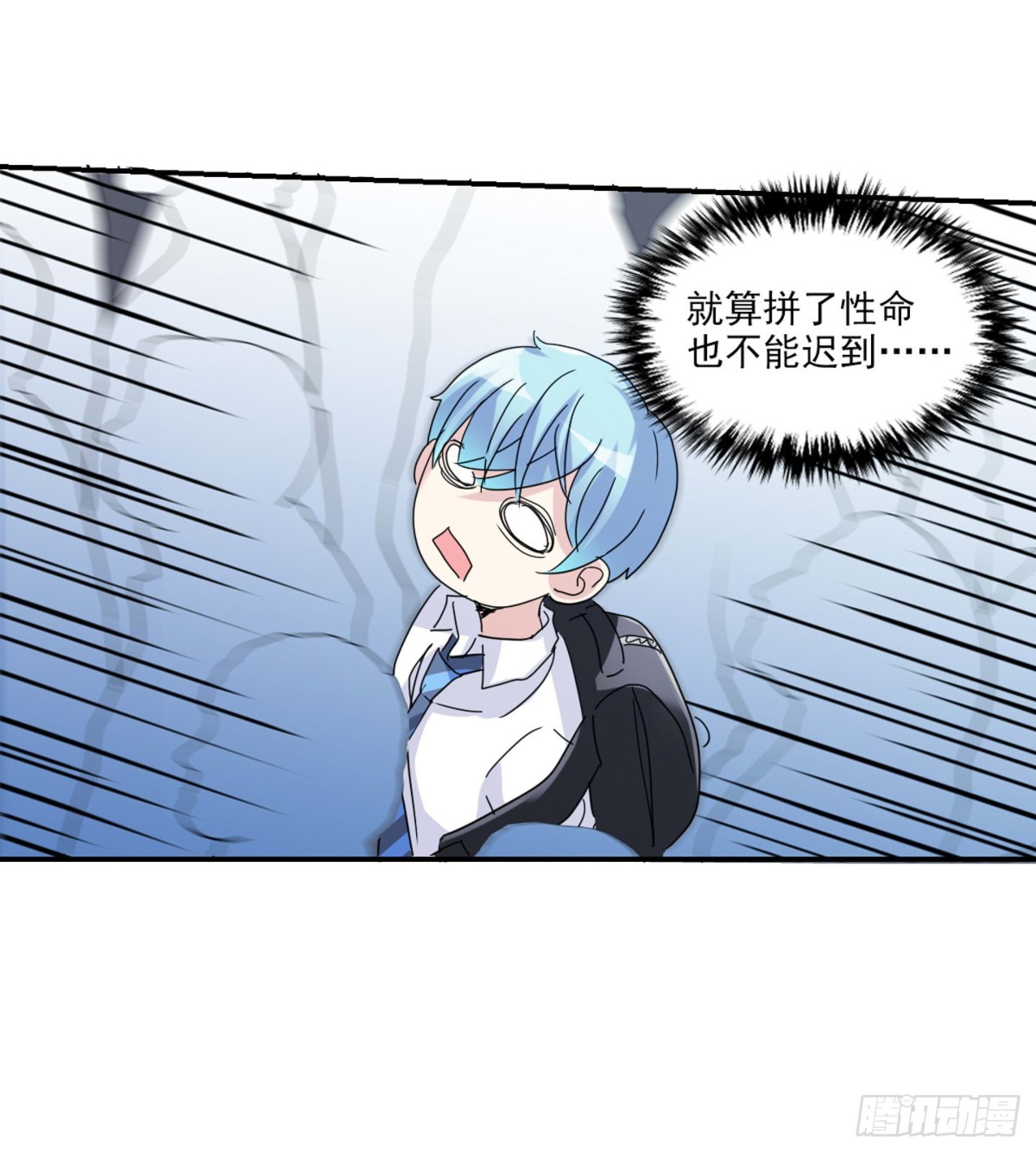 《给我闭嘴！·飒漫画》第7话 第18页