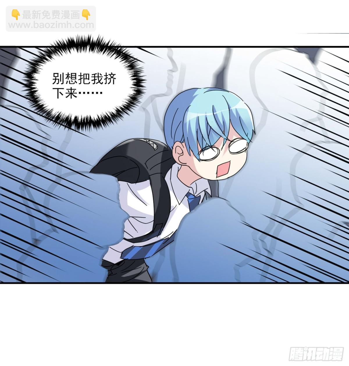 《给我闭嘴！·飒漫画》第7话 第19页