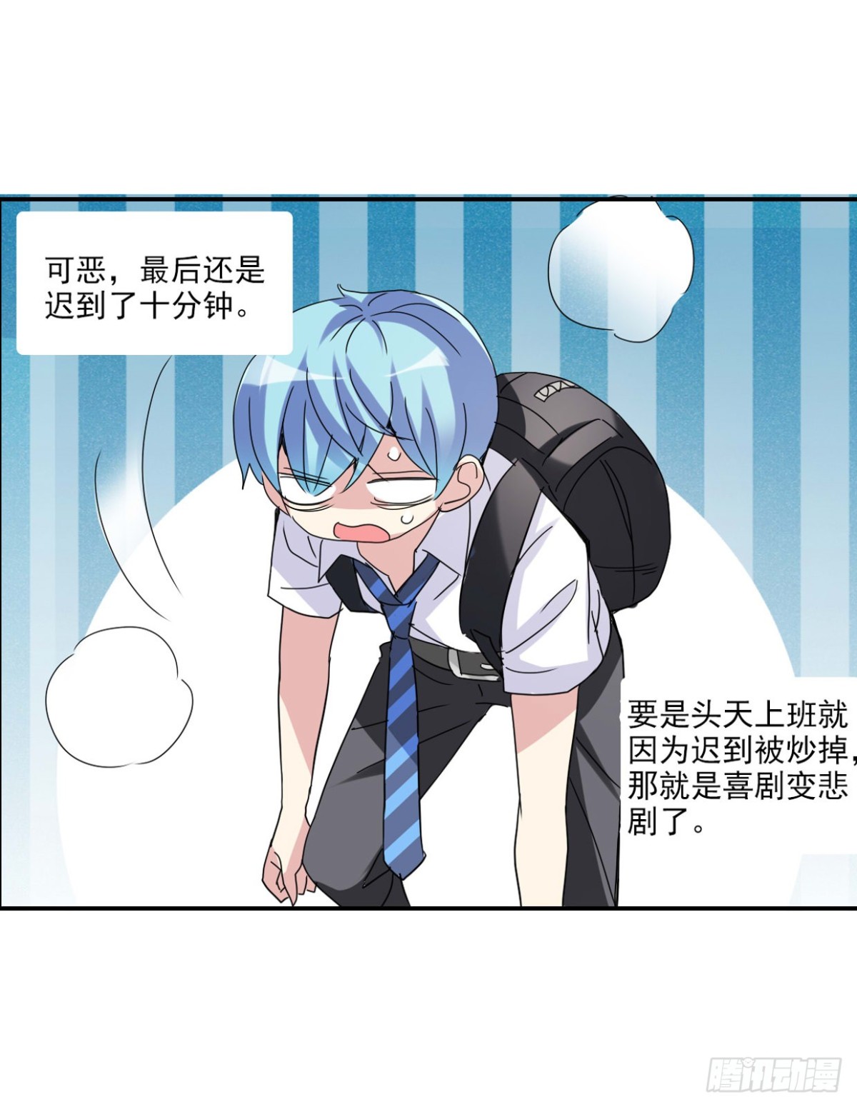 《给我闭嘴！·飒漫画》第7话 第22页