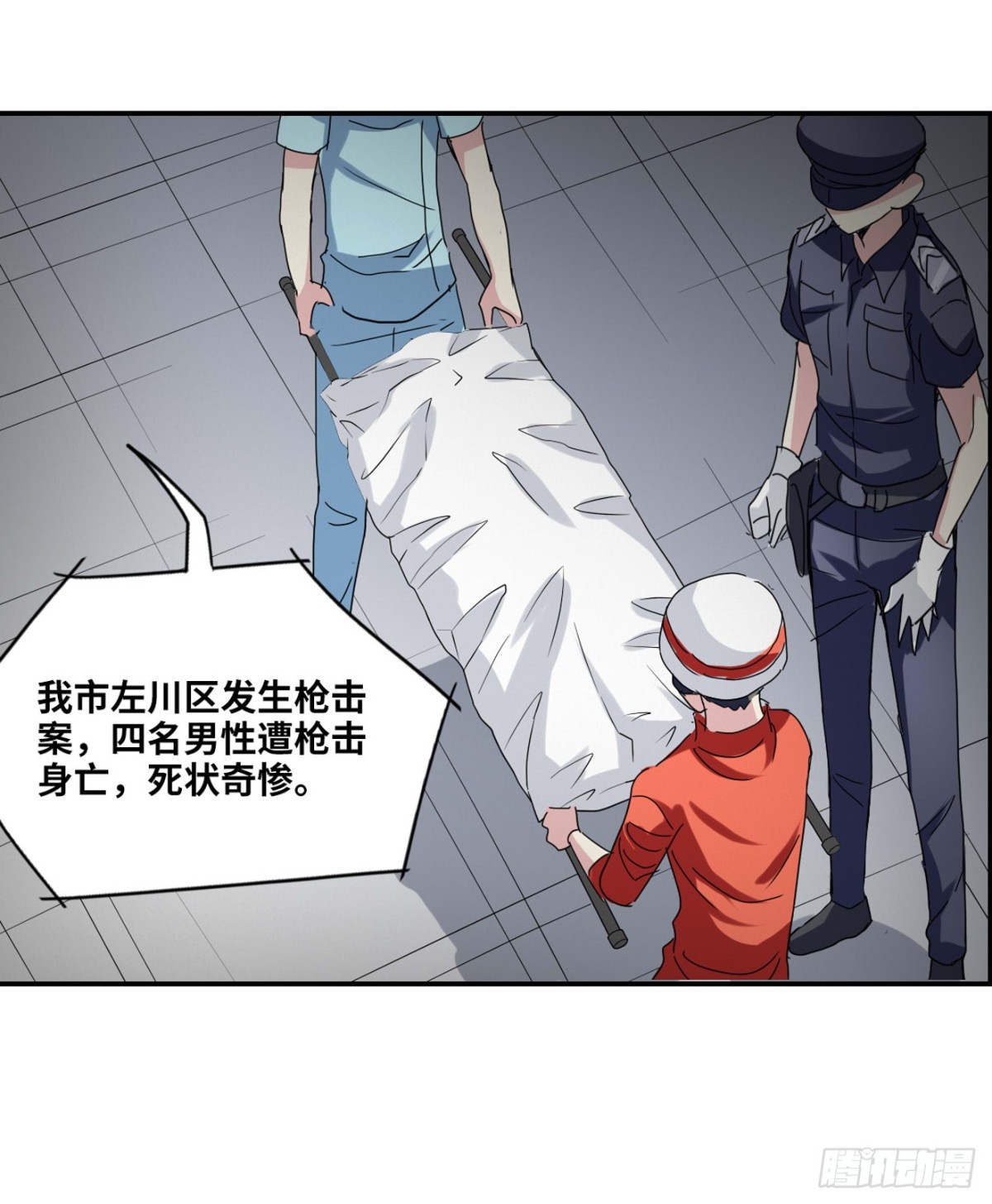 《给我闭嘴！·飒漫画》第7话 第3页