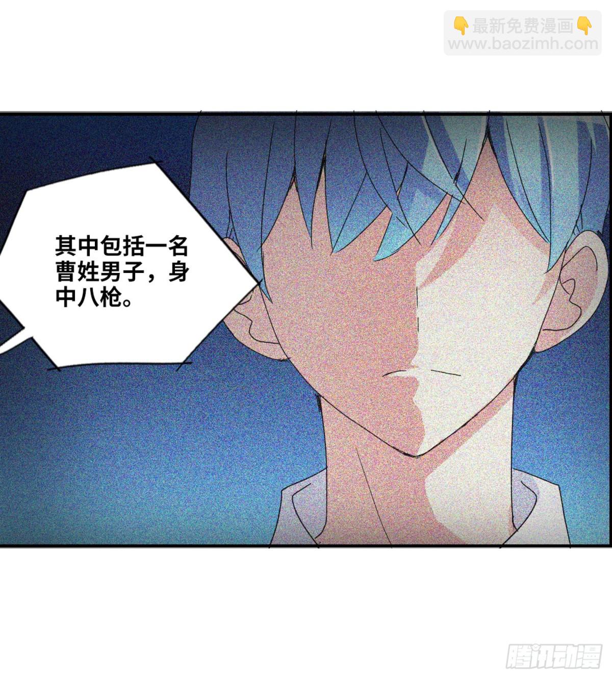 《给我闭嘴！·飒漫画》第7话 第4页