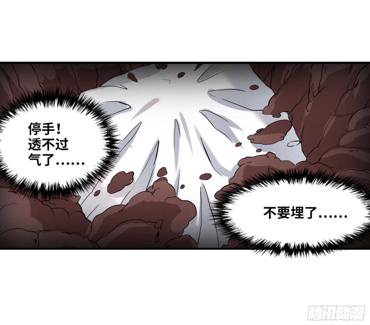 《给我闭嘴！·飒漫画》第7话 第7页