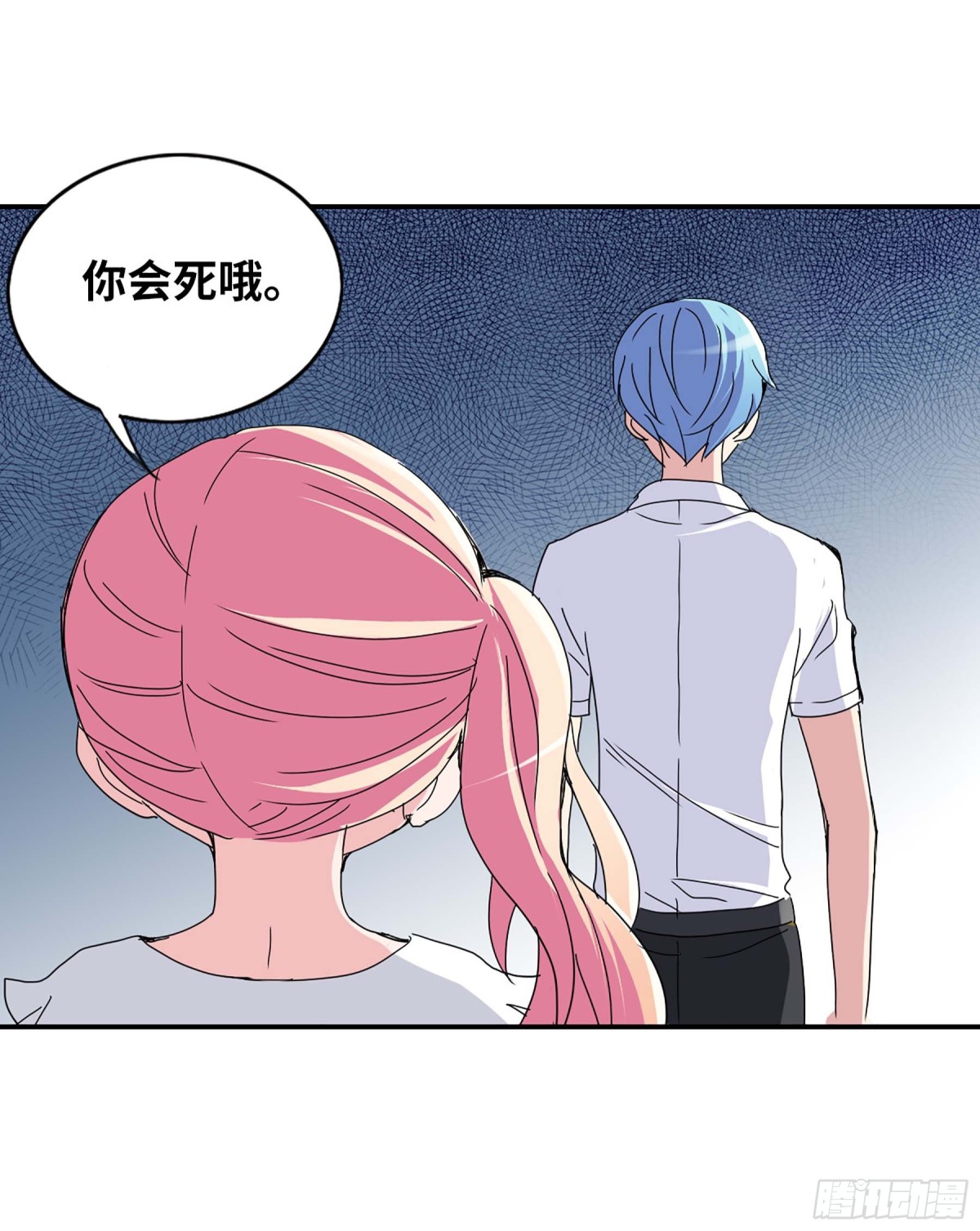 《给我闭嘴！·飒漫画》第5话 第10页