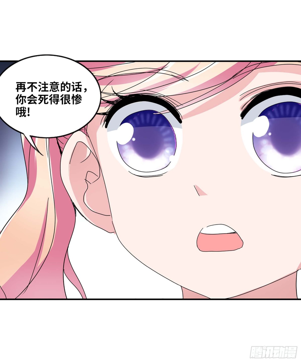 《给我闭嘴！·飒漫画》第5话 第12页