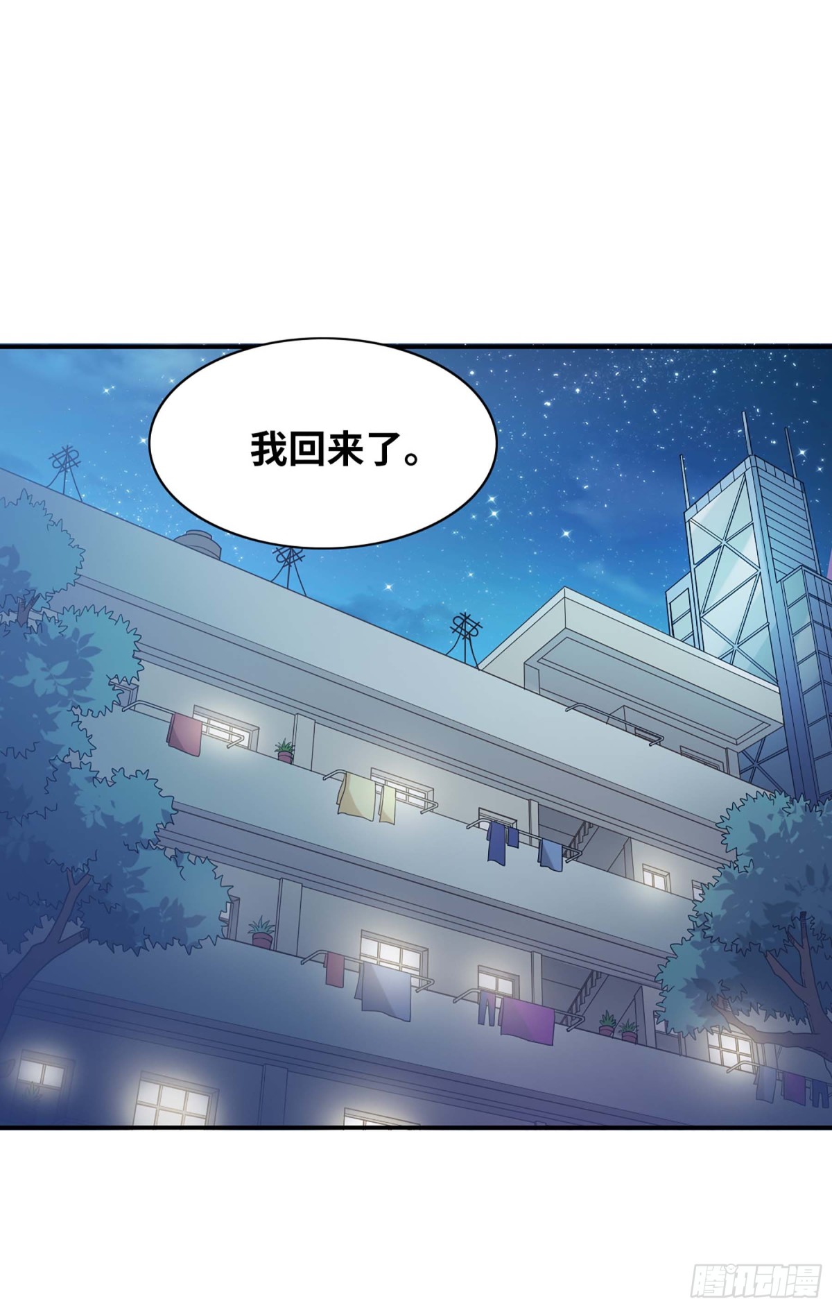 《给我闭嘴！·飒漫画》第5话 第15页