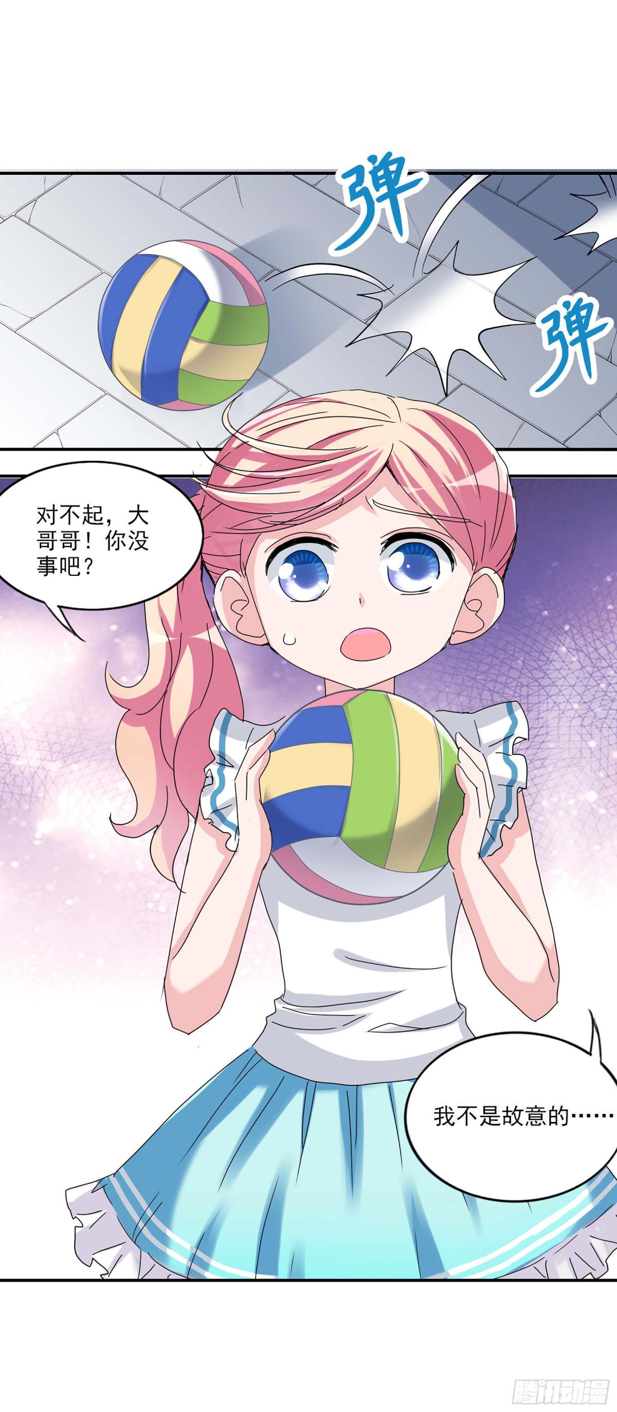 《给我闭嘴！·飒漫画》第5话 第8页