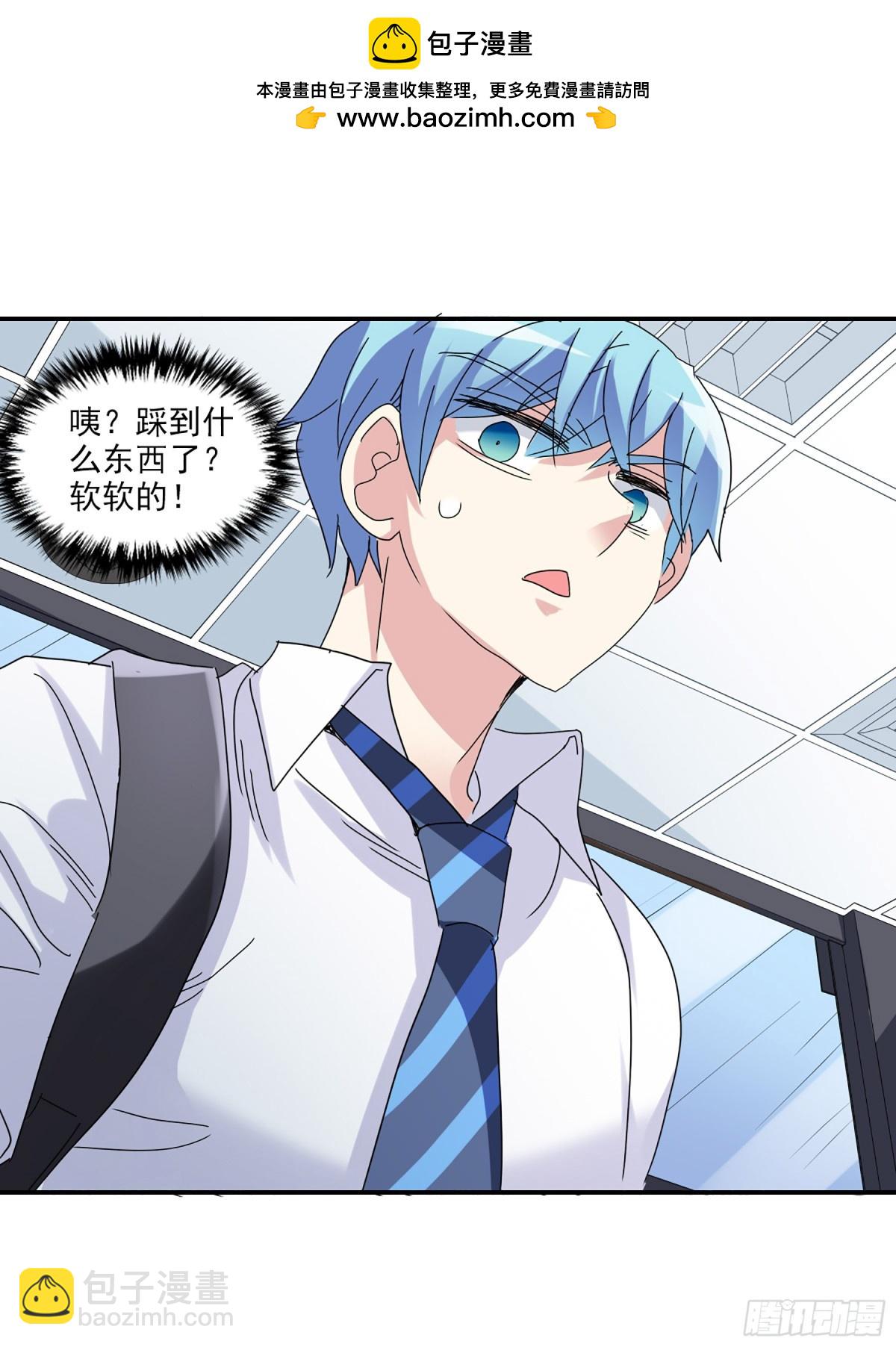 《给我闭嘴！·飒漫画》第8话 第12页