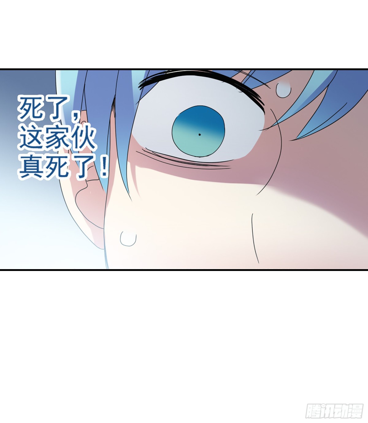 《给我闭嘴！·飒漫画》第8话 第19页