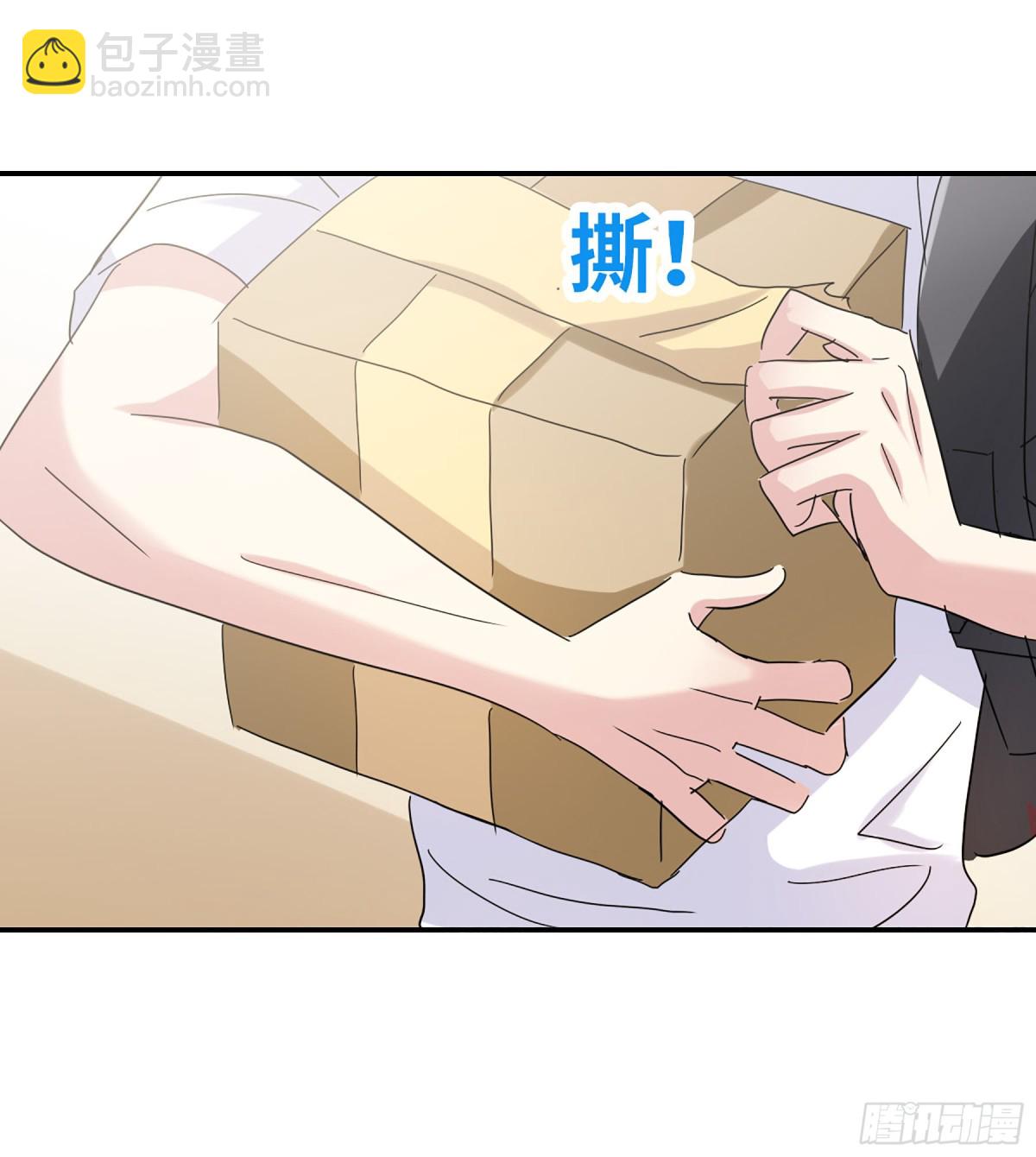 《给我闭嘴！·飒漫画》第8话 第6页