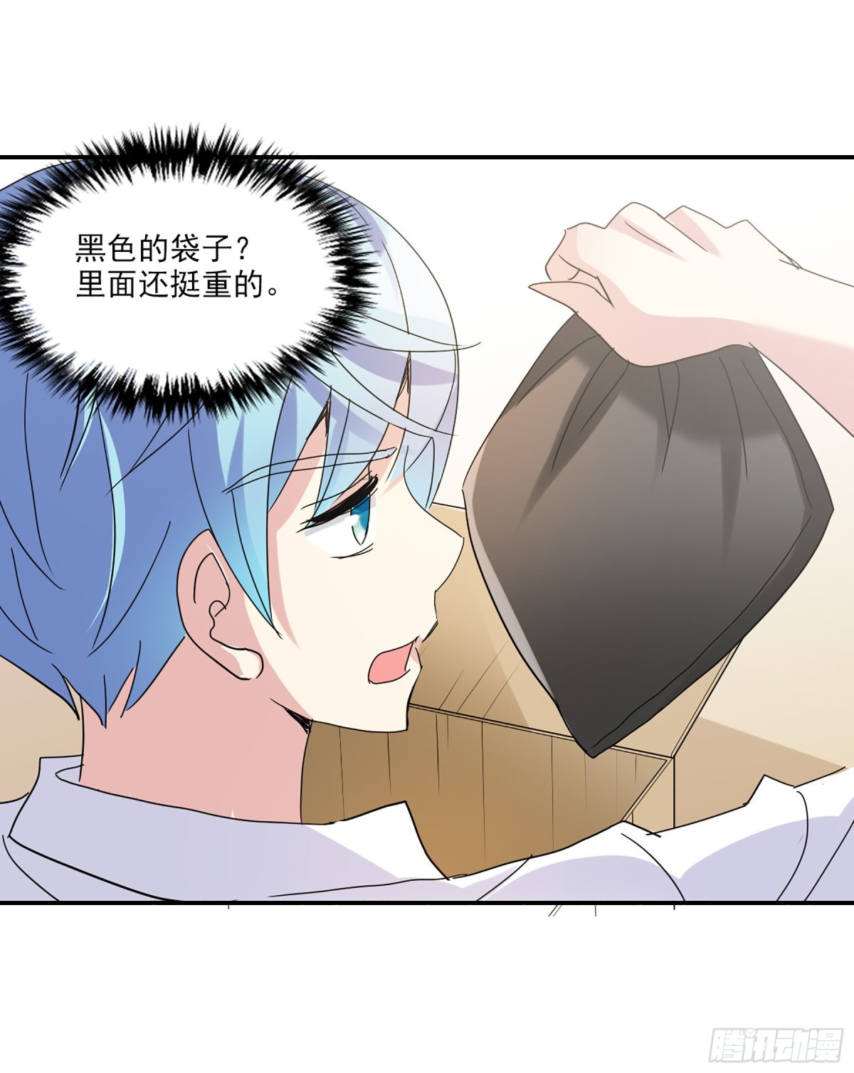 《给我闭嘴！·飒漫画》第8话 第7页