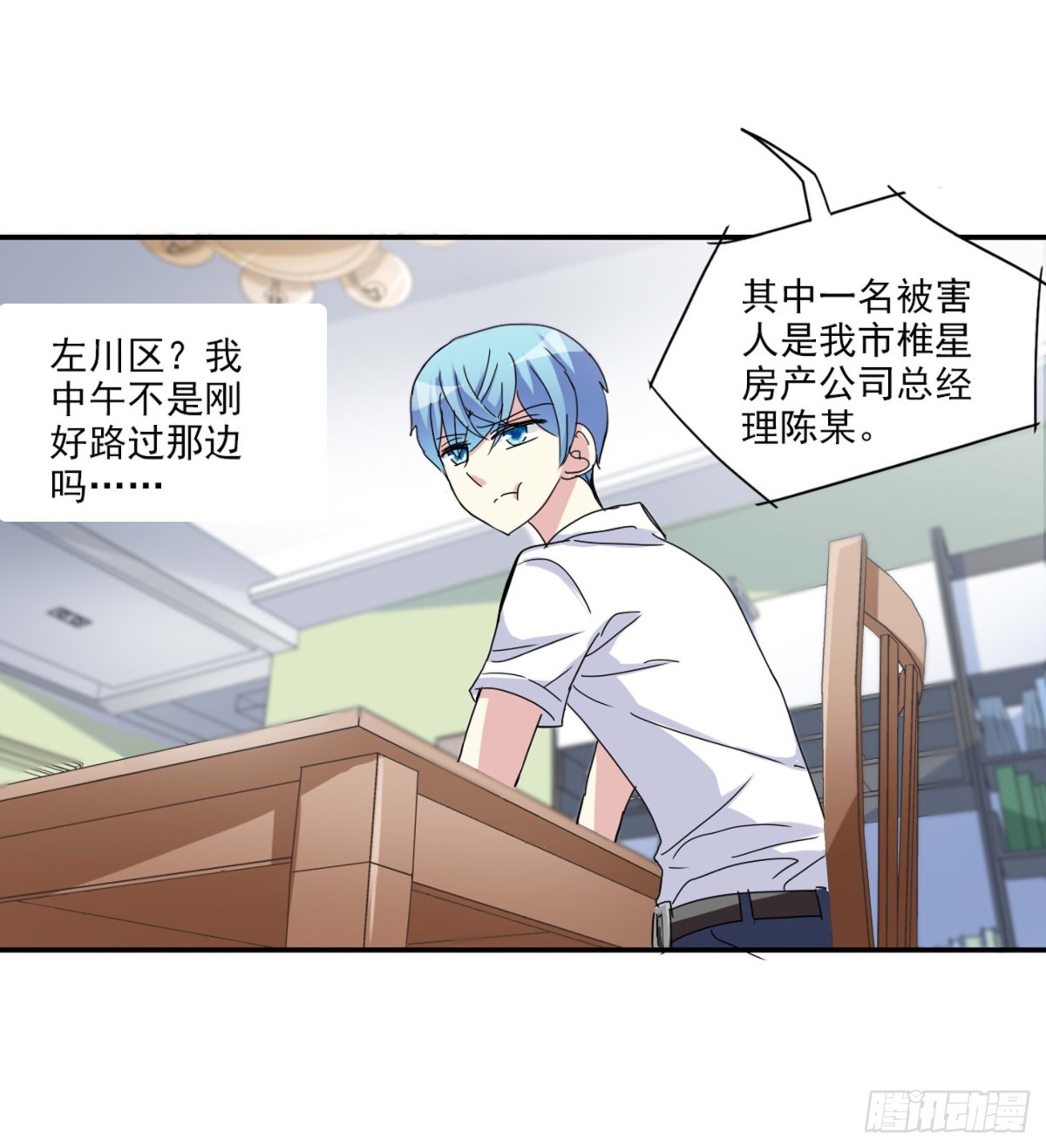 《给我闭嘴！·飒漫画》第6话 第15页