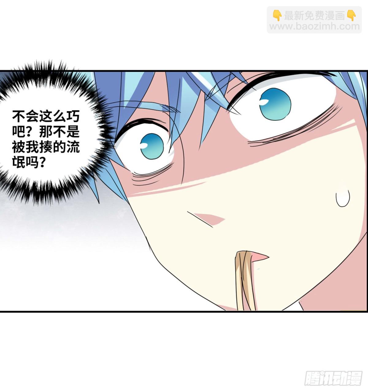 《给我闭嘴！·飒漫画》第6话 第18页