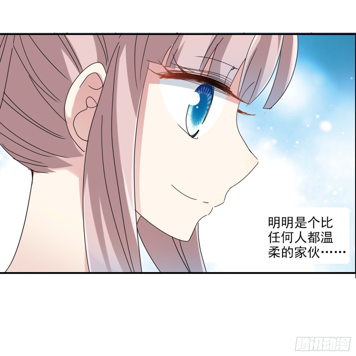 《给我闭嘴！·飒漫画》第6话 第1页