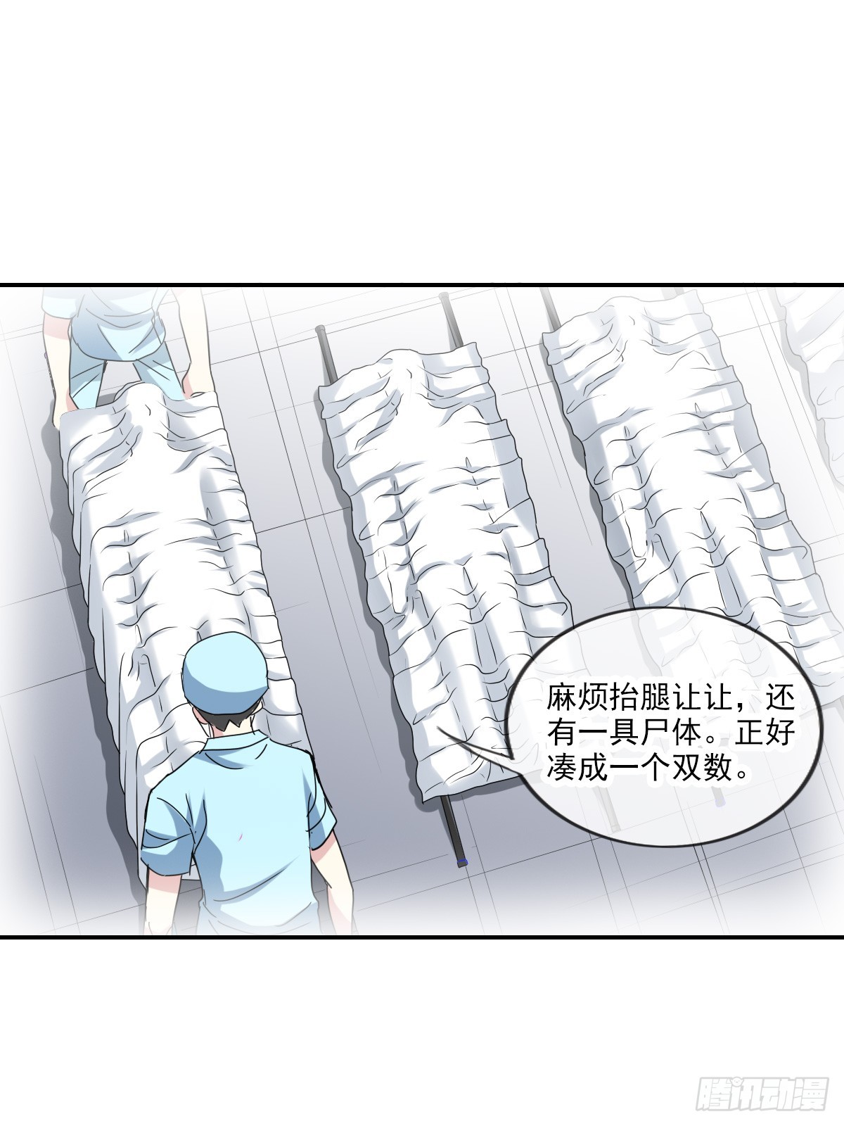 《给我闭嘴！·飒漫画》第6话 第20页