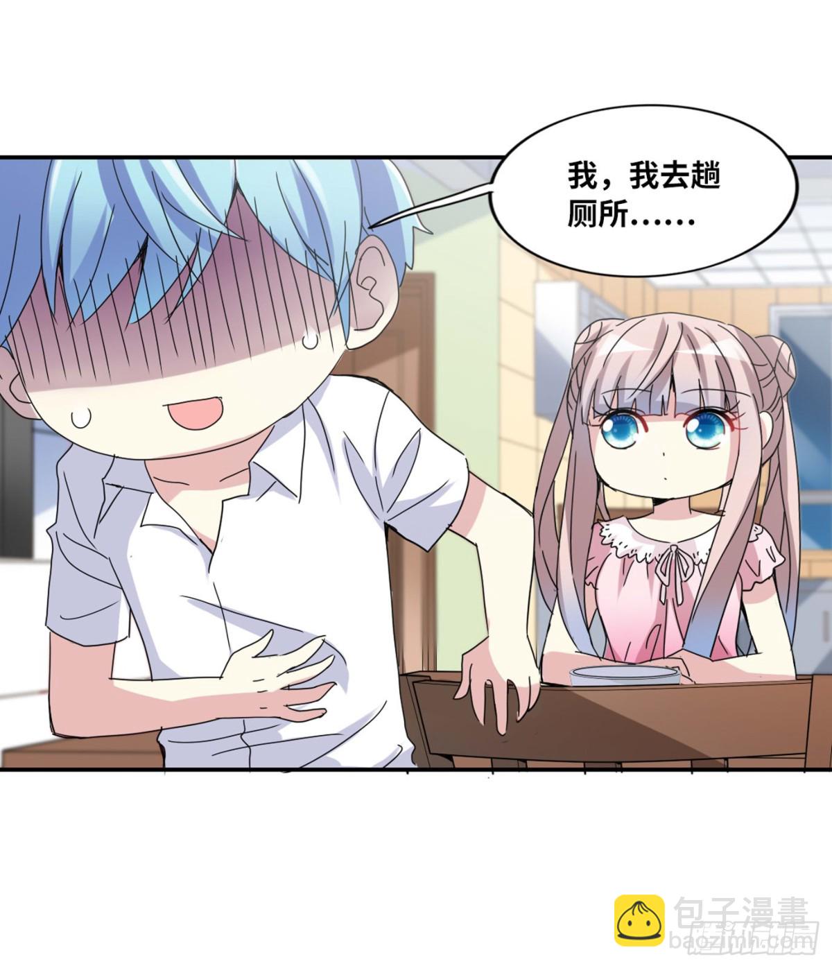 《给我闭嘴！·飒漫画》第6话 第21页
