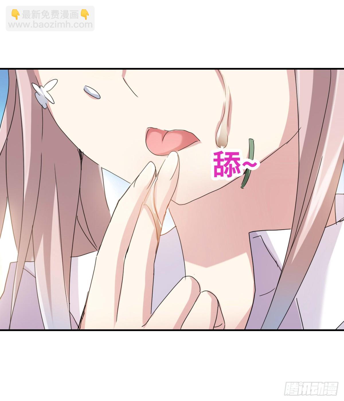 《给我闭嘴！·飒漫画》第6话 第5页
