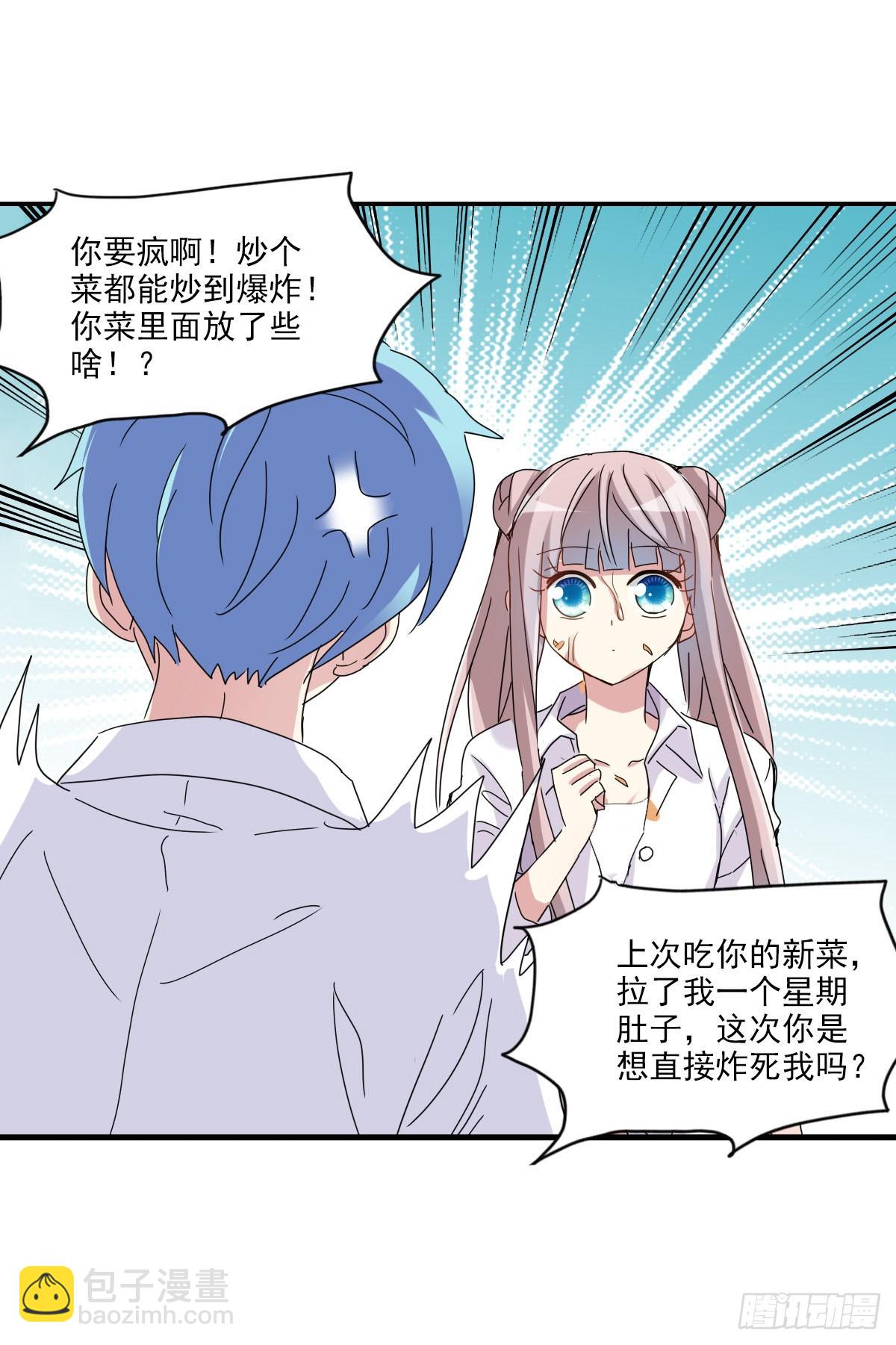 《给我闭嘴！·飒漫画》第6话 第6页