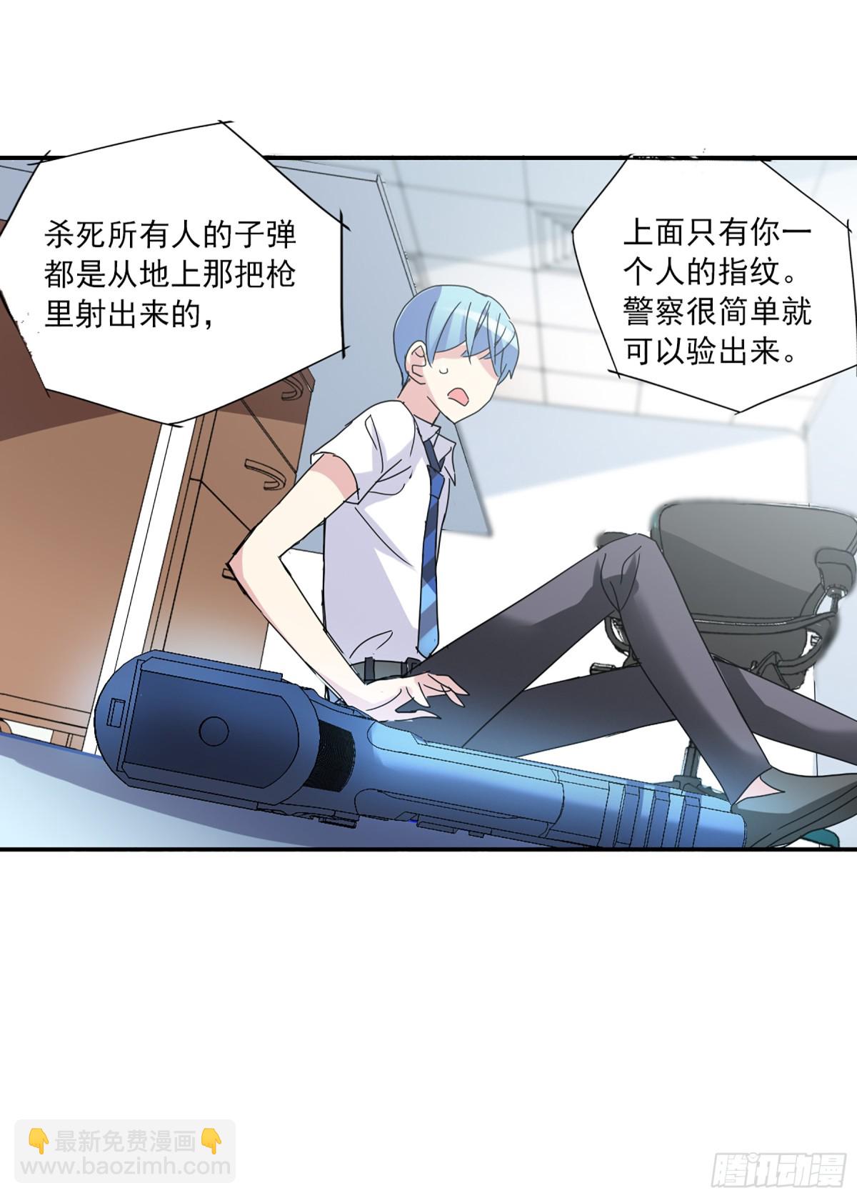 《给我闭嘴！·飒漫画》第9话 第18页